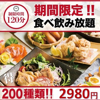 3 11スタート 2時間 0種類 食べ放題 飲み放題プラン 2 980 税込 日 木限定 全席完全個室 創作和食 居酒屋 かりん 天神大名店 西鉄福岡 天神 居酒屋 食べログ 3 11スタート 2時間 0種類 食べ放題 飲み放題プラン 2 980 税込 日 木限定 全席完全個室 創作和食 居酒屋 かりん 天神大名店 西鉄福岡 天神 居酒屋 食べログ