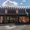 麺や 六三六 別邸 箕面店