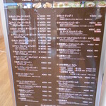 清泉寮ジャージーハット - ミルクバーメニュー