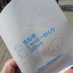 清泉寮ジャージーハット - ジャージーミルクコロッケ包装紙