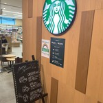 スターバックスコーヒー - 