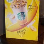 スターバックス・コーヒー - 