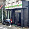 PROBASHI CURRY HOUSE & SPICE CENTER - 