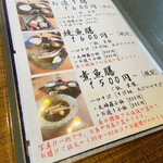 そば草香 - 平日限定ランチ