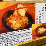 そば草香 - 冬季限定そば