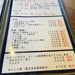 そば草香 - 単品メニュー