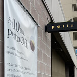 食堂カフェ potto - 