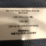 Ramen Street 桜 - 