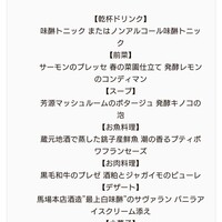 ルアン 佐原商家町ホテル NIPPONIA - 