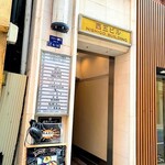 ハレギンザ - 西五ビルの３階にお店があります