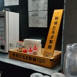 中華そば えもと - 券売機横