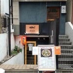 中華そば えもと - 外観