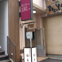 ロッシ - 奥にあります