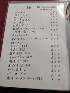 h Kousai kan - 麺類のメニュー