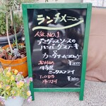 三栗 - 入り口にあるメニュー