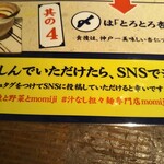 Yasai To Marumaru Yaoya - 汁なし担々麺専門店 Momiji（モミジ） 2021年3月9日オープン（三宮）