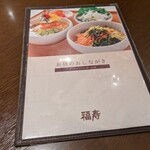 Yakiniku Meisaifukuju - 