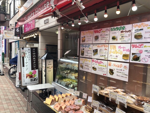 スイーツハウス 旧店名 Organic Deli 笹塚 洋菓子 その他 食べログ スイーツハウス 旧店名 Organic Deli 笹塚 洋菓子 その他 食べログ