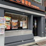 Yoshinoya - 