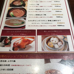 來杏 Chinese Restaurant - 