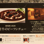 レストラン リューズ - 