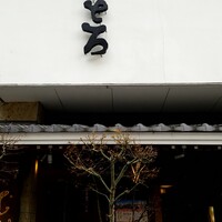 浅草むぎとろ 本店 - 