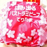 マクドナルド - 