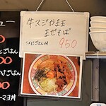 らぁめん しゅき - 