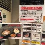 麺座 かたぶつ - 