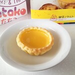 タタコ - 香港風タルト