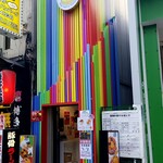 タタコ - カラフルなお店