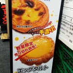 タタコ - 数量限定　売り切れ御免！
