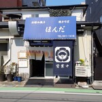 Okonomiyaki Honda - お店、外観。