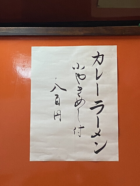 カレーラーメンの甘美な香り By まもんがセブン トントン Tonton 塚本 中華料理 食べログ カレーラーメンの甘美な香り By まもんがセブン トントン Tonton 塚本 中華料理 食べログ