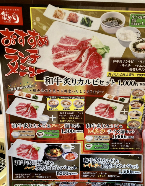 メニュー写真 焼肉 徳寿 新道店 新道東 焼肉 食べログ メニュー写真 焼肉 徳寿 新道店 新道東 焼肉 食べログ