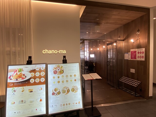 Chano Ma 茶屋町 チャノマ 大阪梅田 阪急 カフェ ネット予約可 食べログ