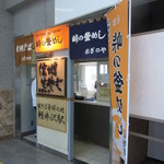 峠の釜めし おぎのや - 