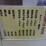 峠の釜めし おぎのや - 