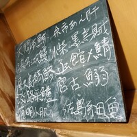 うを徳 - 