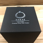 黒門 さかえ - 中から出てくるパッケージ