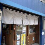 手打式超多加水麺 ののくら - 