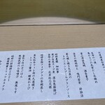 銀座 結絆 - 本日のラインナップ