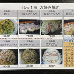 Okonomiyaki Yama Mmanohoxtsu - 