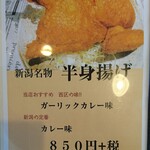 Karaage Semmonten Torikko - menu