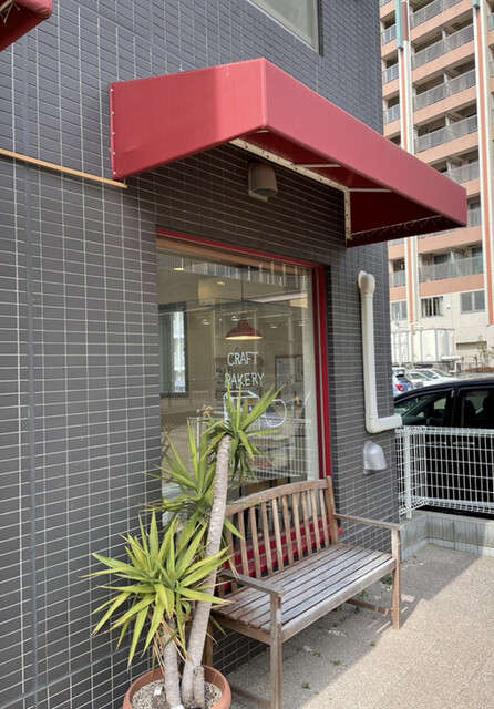 クラフト ベーカリー Craft Bakery みらい平 パン 食べログ