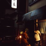 Nara - お店の外観