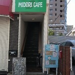 ミドリカフェ - ミドリカフェだけに緑の看板が印象的