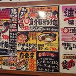 竹本商店☆つけ麺開拓舎 - 2021/3時点のメニュー。