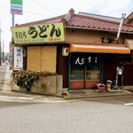 アサヒ食堂 - 店舗