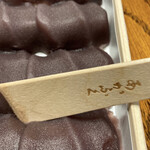 赤福 名鉄百貨店本店 - 